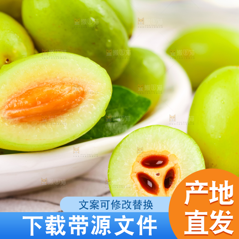 格子底上放着橄榄果