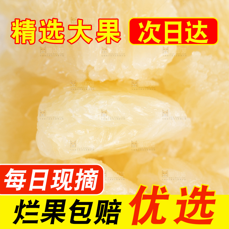 格子底上碗里的白心蜜柚果肉