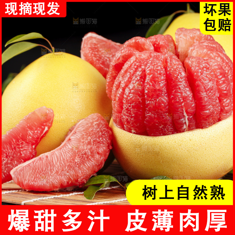 竹底上的平和红心柚子