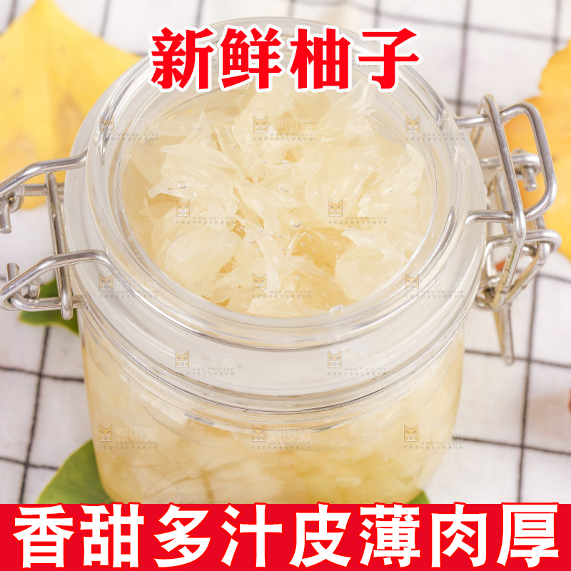 瓶子里的水晶蜜柚果肉