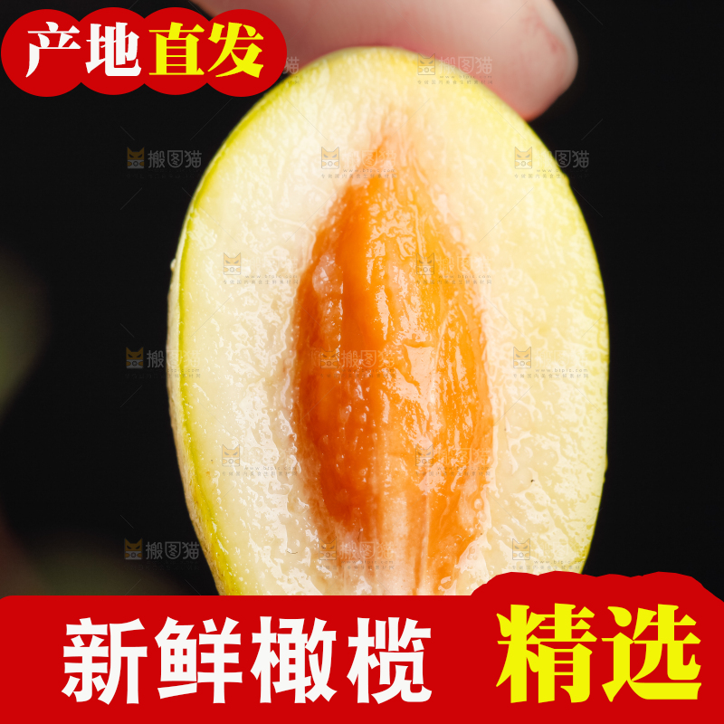 深底上的潮汕青橄榄