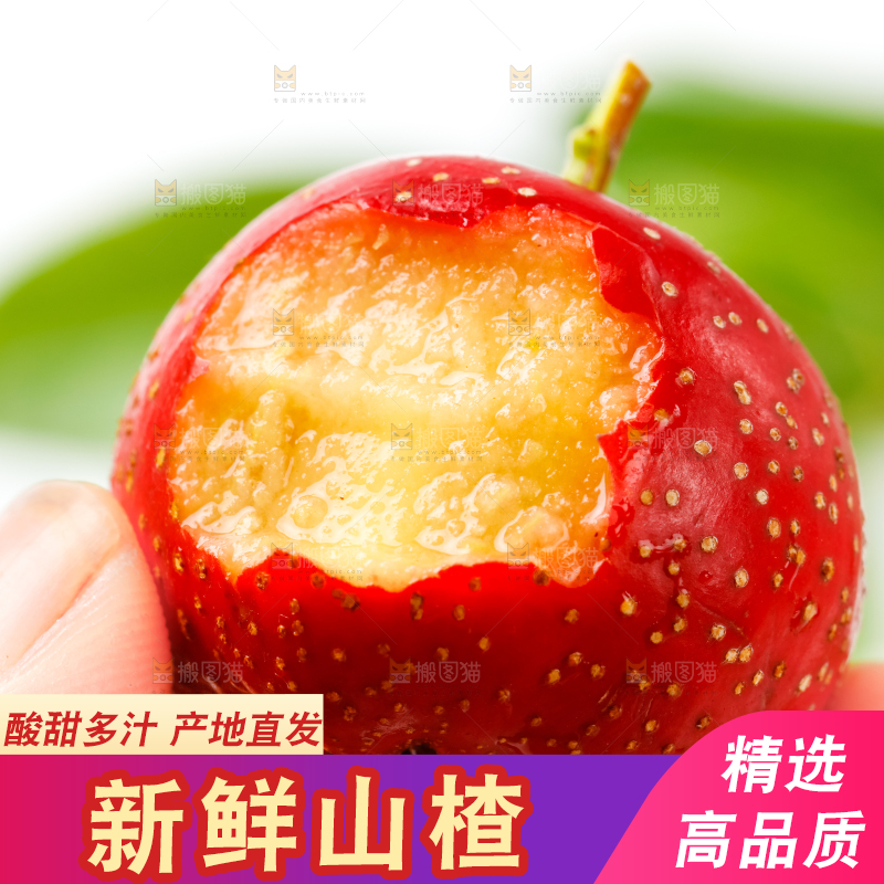 手上拿着酸甜山楂