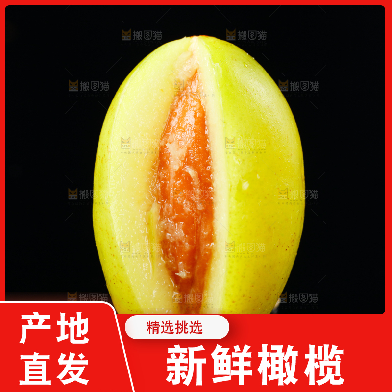 黑底上放着橄榄果