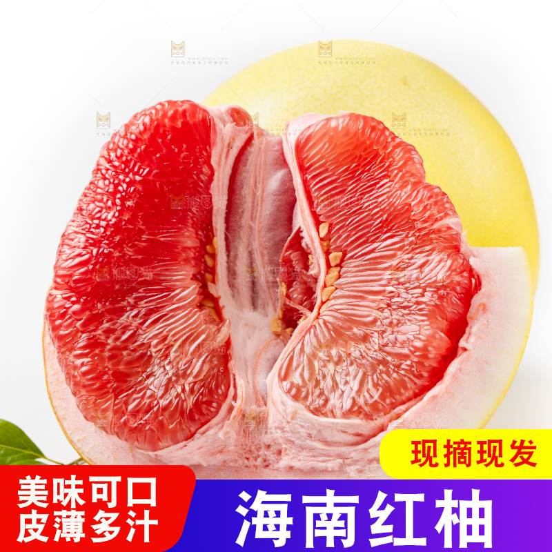 白底上放着红心蜜柚
