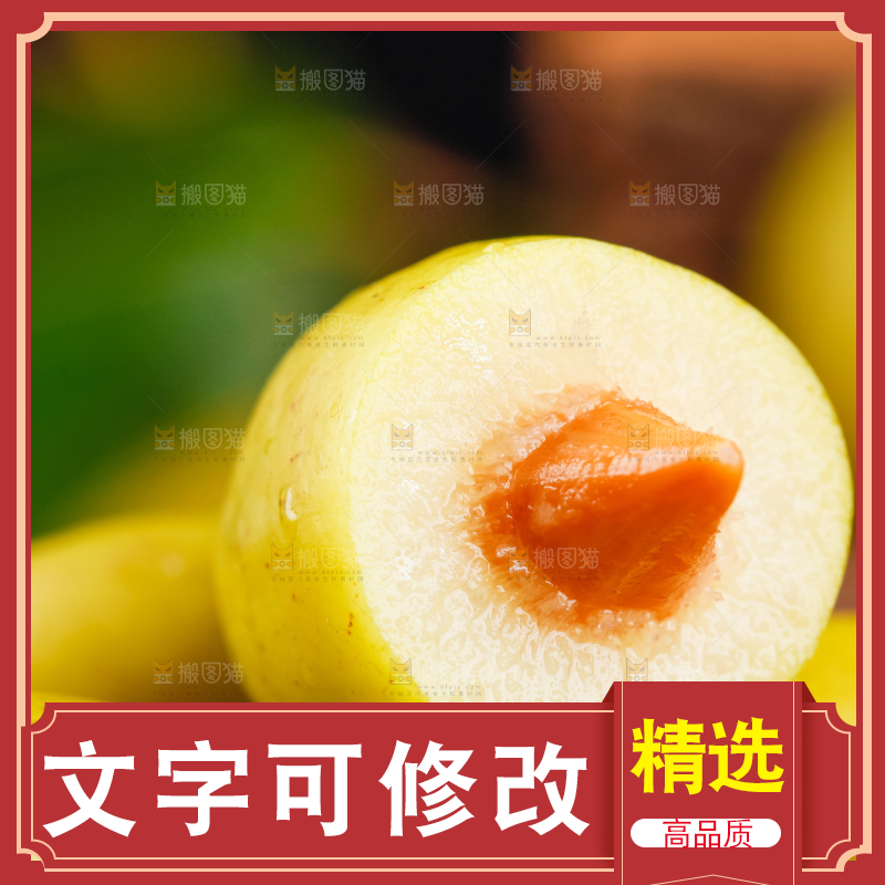 深底上的福建橄榄