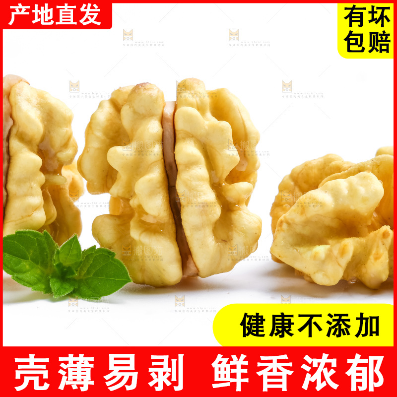 白底上摆放着新鲜核桃仁