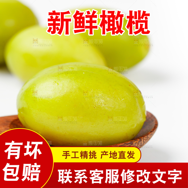 白底上的橄榄果