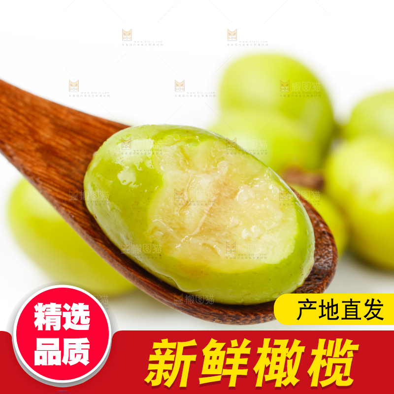 白底上放着橄榄果