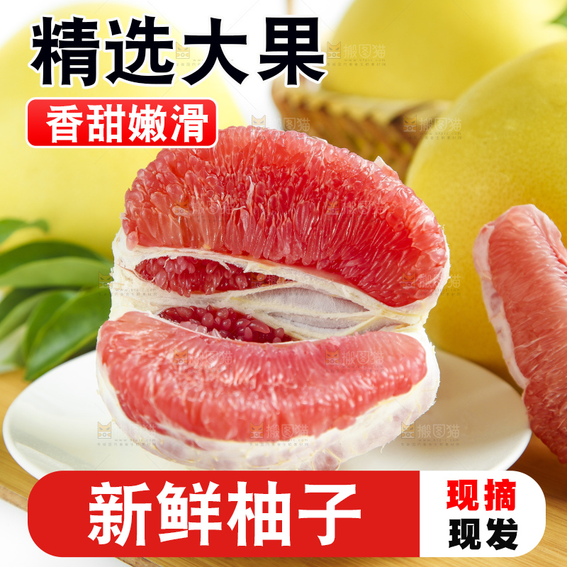 木板上的平和红心柚子