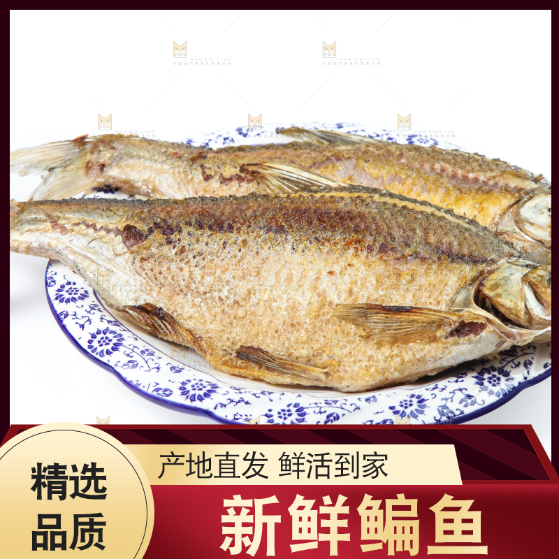 白底上盘子里放着鳊鱼