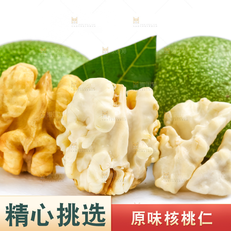 白底上摆放着新鲜核桃仁