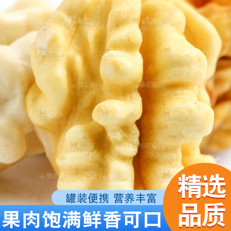 白底上摆放着生核桃仁