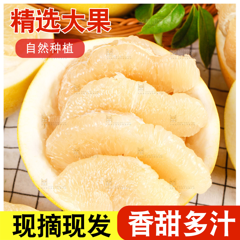 盘子里的柚子果肉