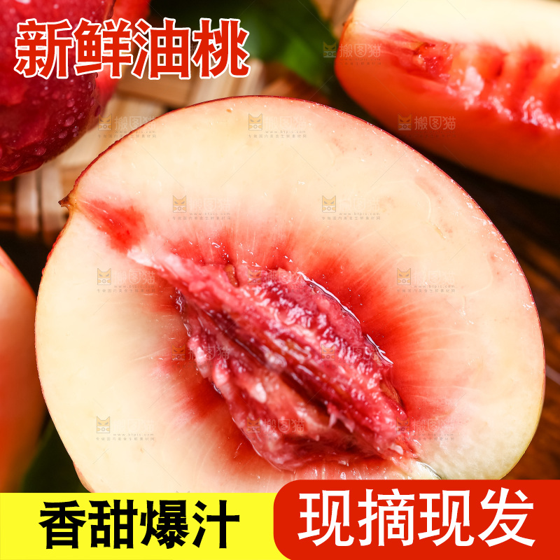 木底上摆放着澳州进口油桃