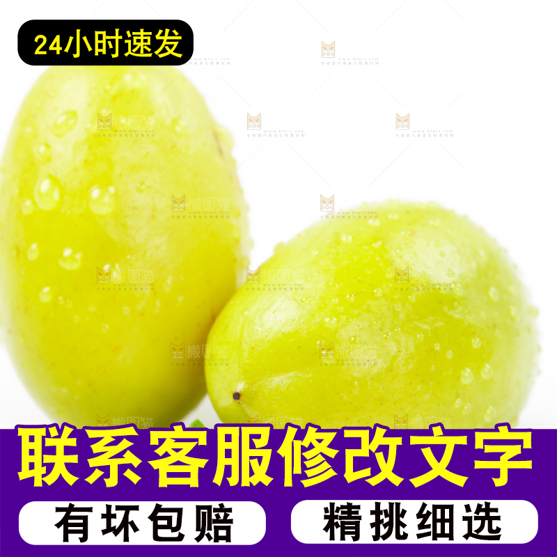 白底上的橄榄果