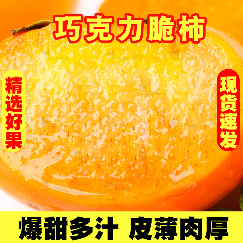 白底上一堆巧克力柿子