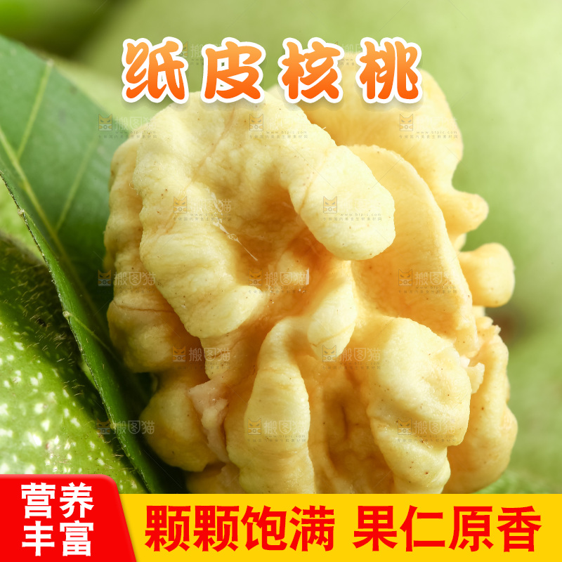 摆放着一堆的青核桃