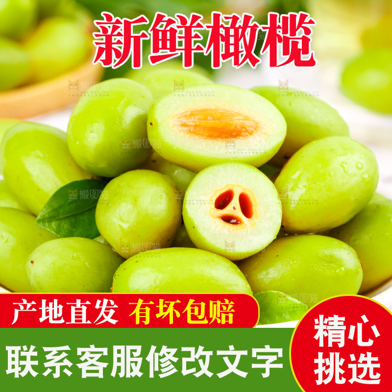 格子底上的香草橄榄