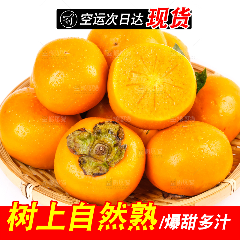 白底上放着一堆新鲜脆柿子