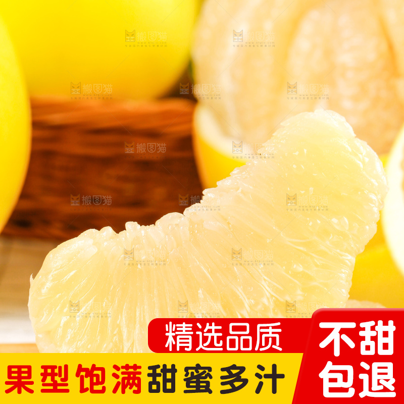 木板上放着白心柚子