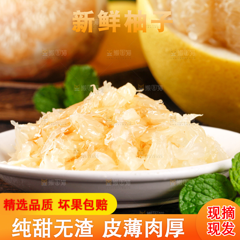 深底上放着一堆蜜柚