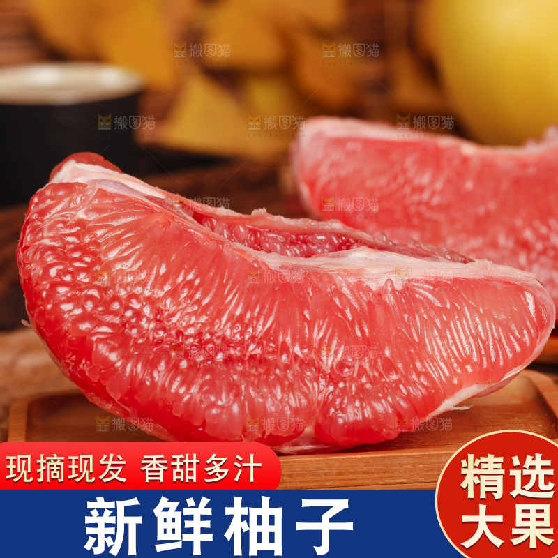深底上的红肉蜜柚