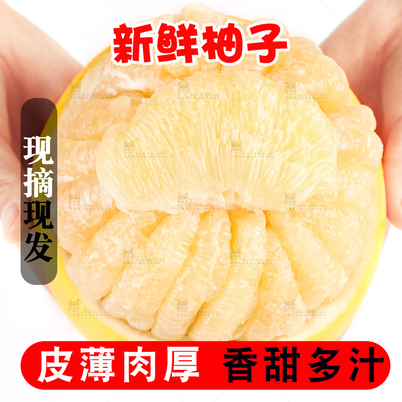 手上拿着白心蜜柚