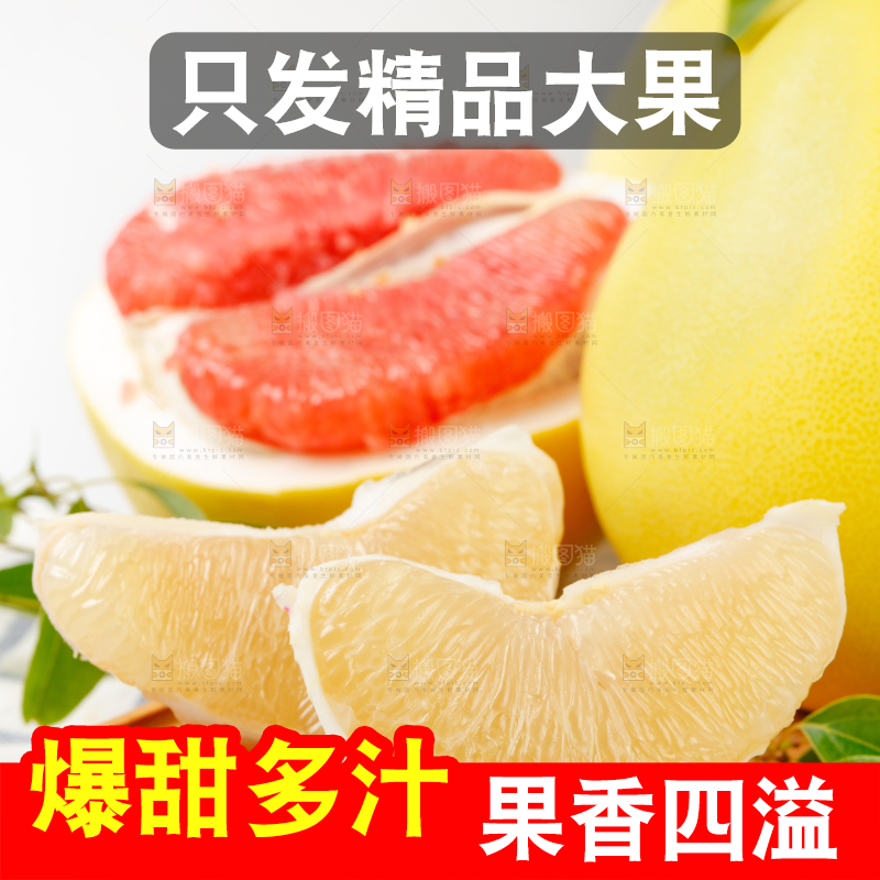 木底上的白肉蜜柚