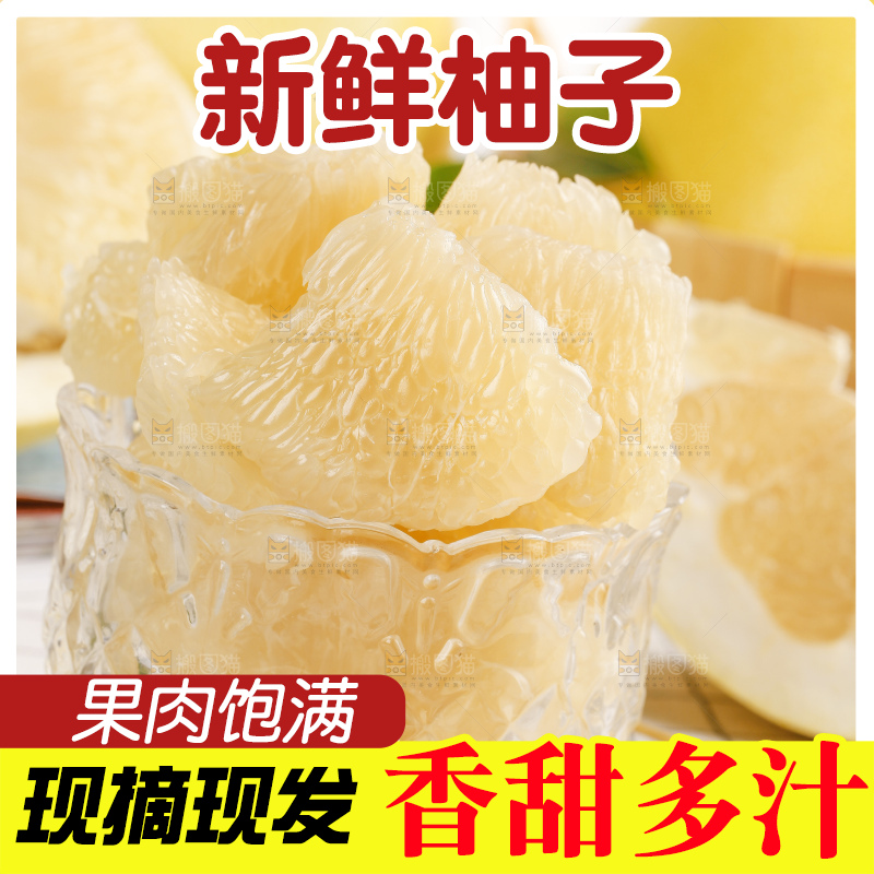 格子底盘子里的白肉柚子