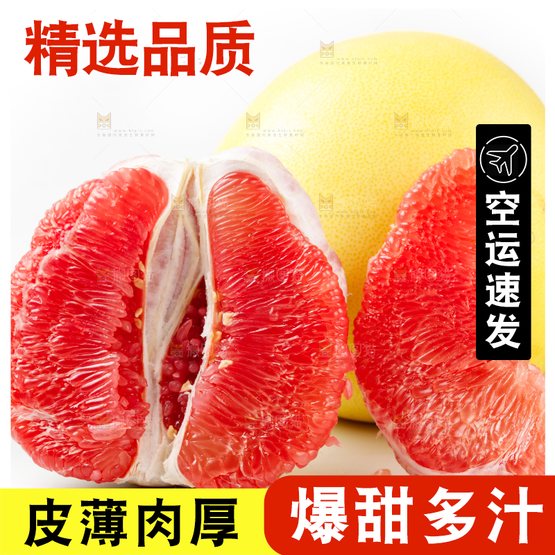 白底上的红心蜜柚