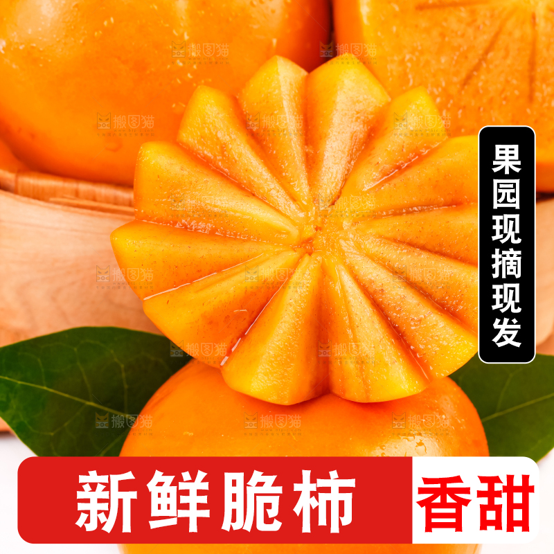 白底上放着一堆新鲜脆柿子