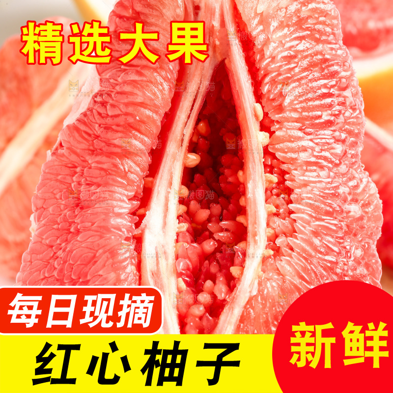 手里拿着红心柚子