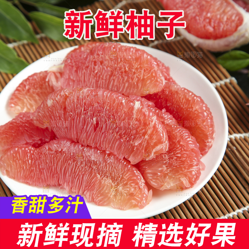 竹底上放着平和红心柚子