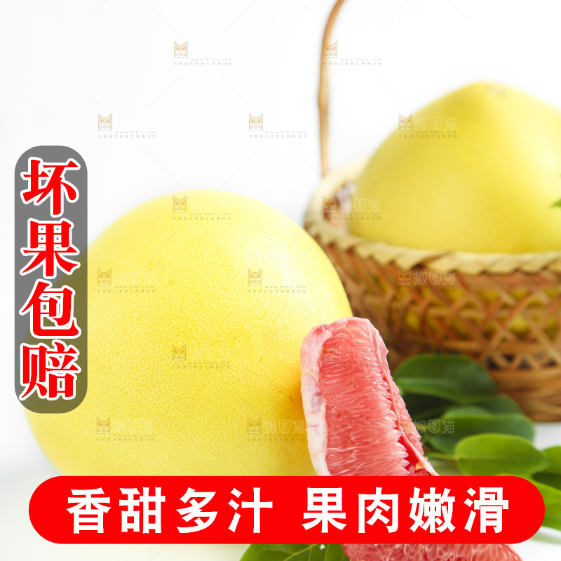 白底上的蜜柚