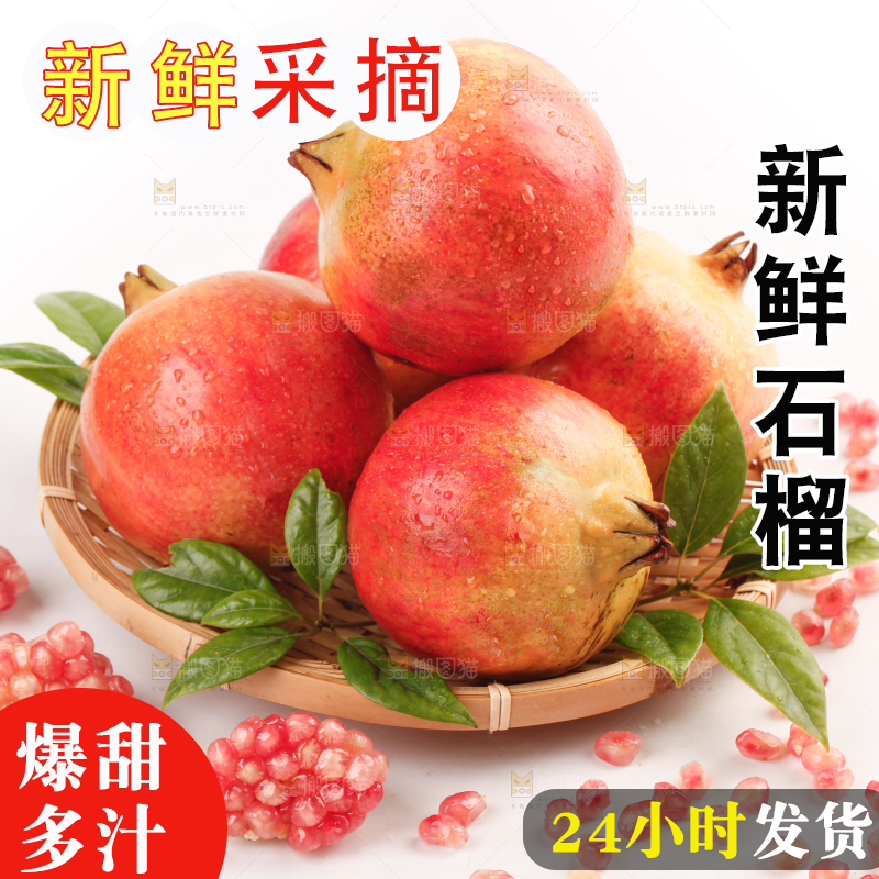 白底上放着一篮蒙自石榴