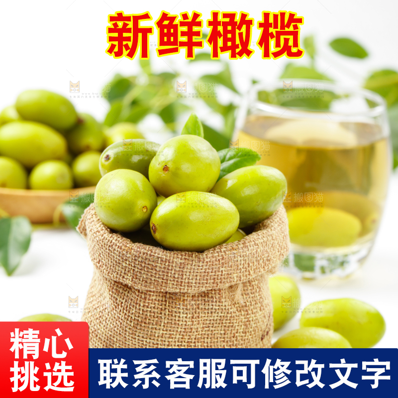 袋子里的新鲜橄榄