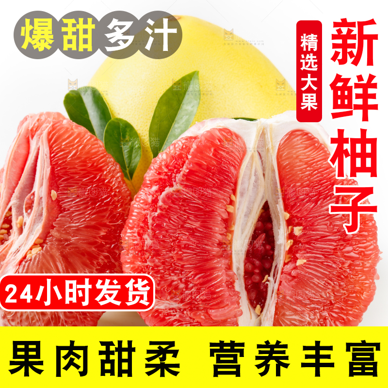 白底上的红心蜜柚