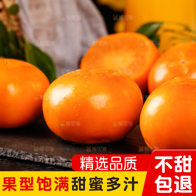 黑石板上的陕西脆柿子