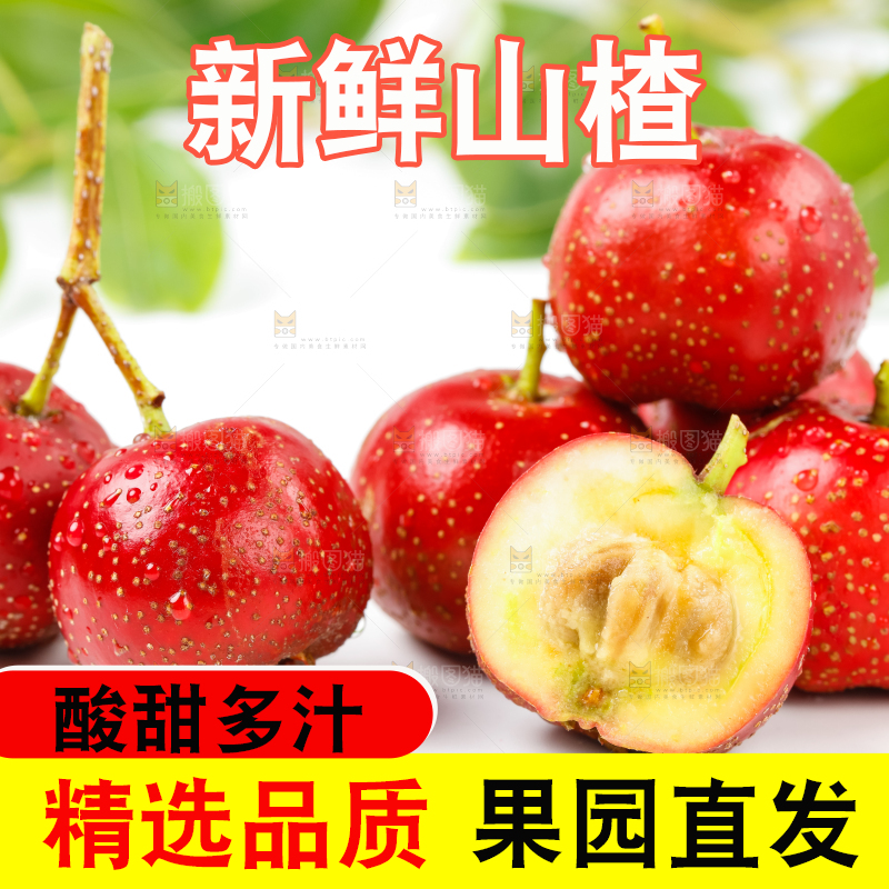 白底上放着一堆山楂果
