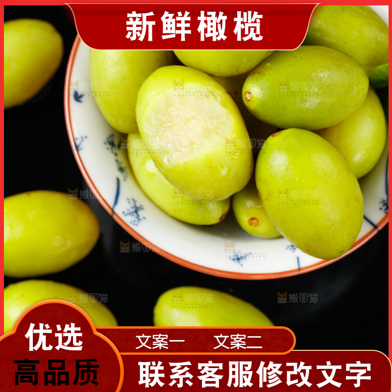 碟子里装着福建橄榄