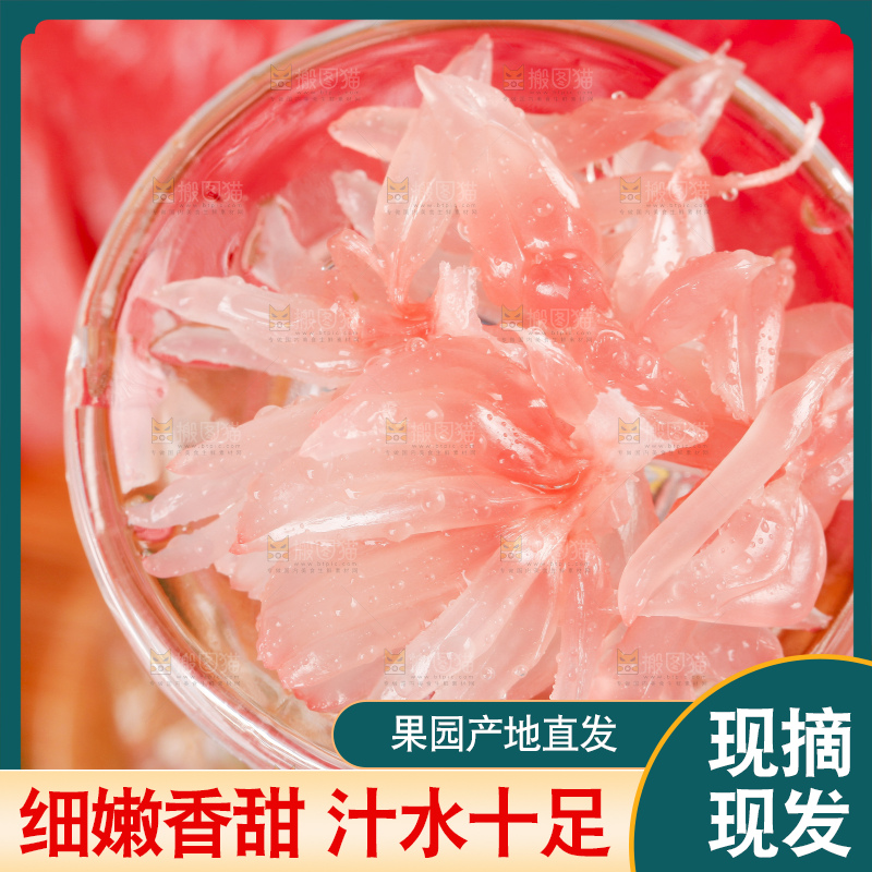 浅底上的红心柚子果肉