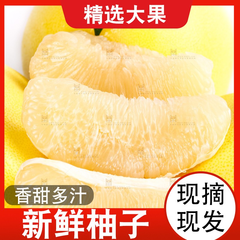 白底上的白心蜜柚