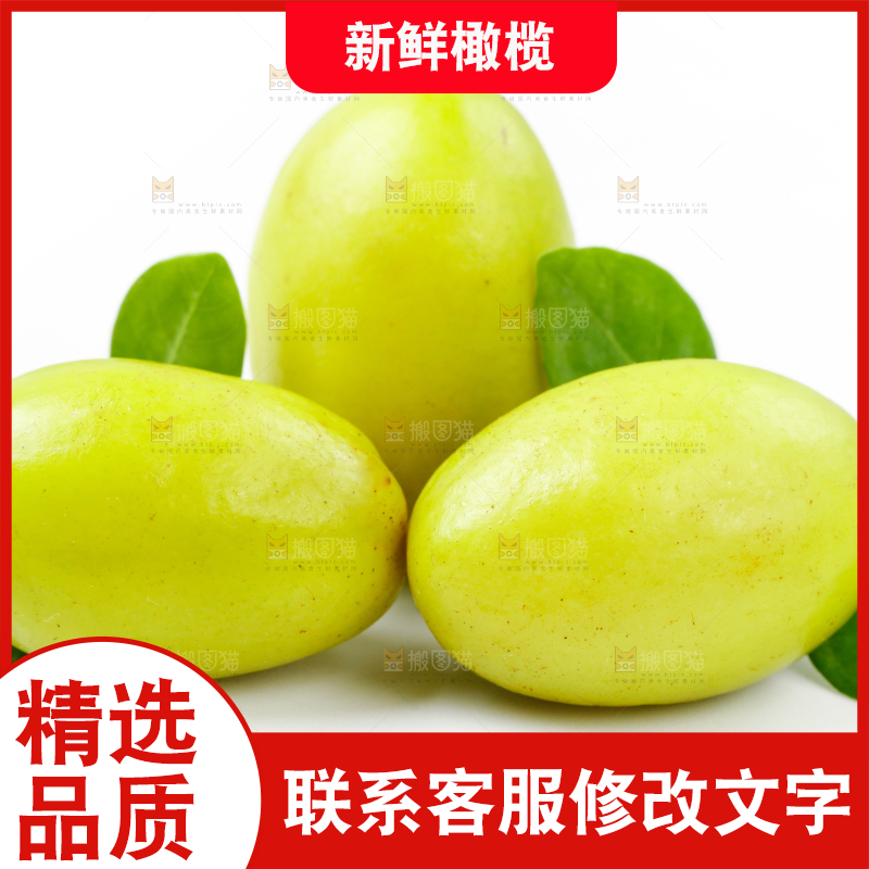 白底上放着甜橄榄