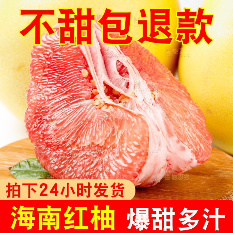 白底上放着红心蜜柚