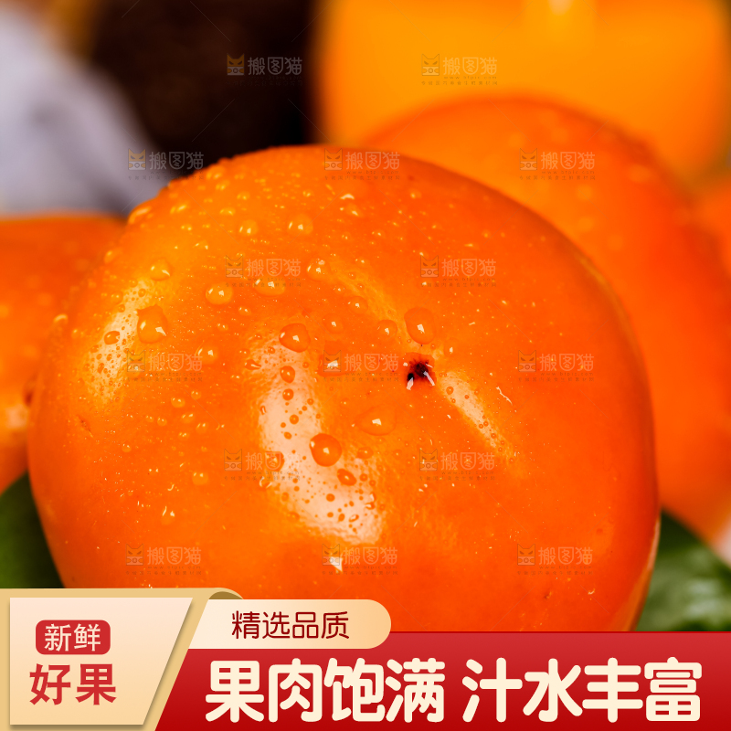 深底上放着一盘山西脆柿