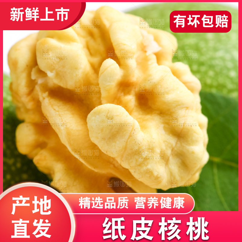 摆放着一堆的生核桃