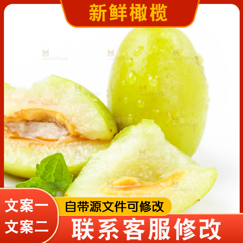 白底上的橄榄果
