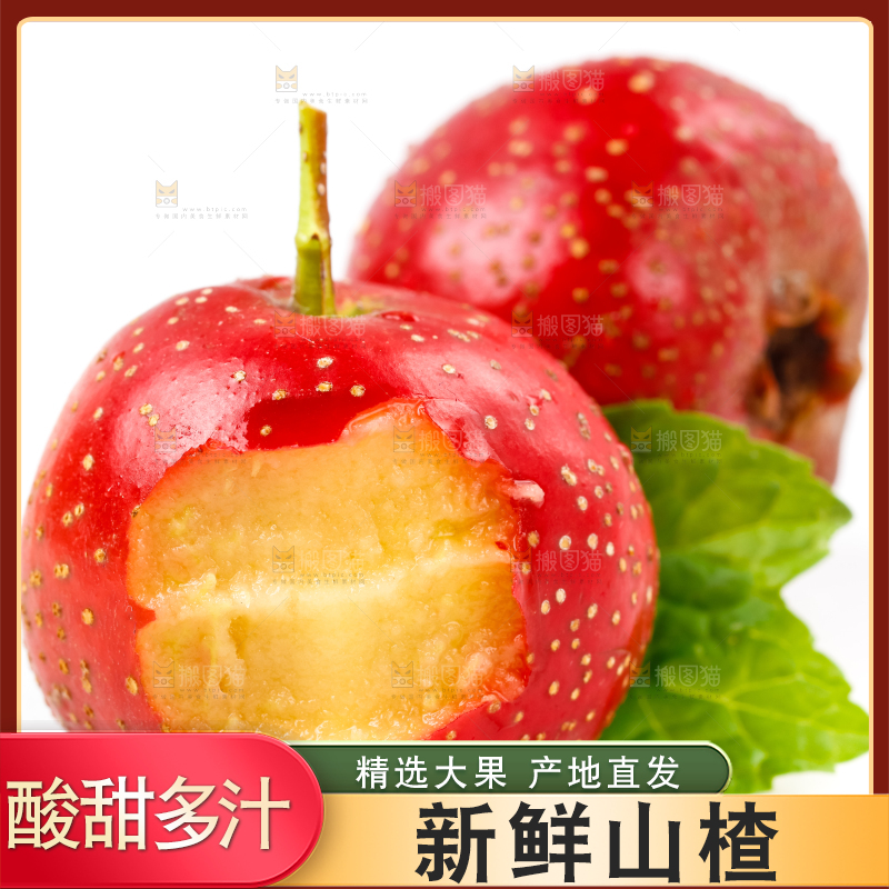 白底上放着一堆山里红果