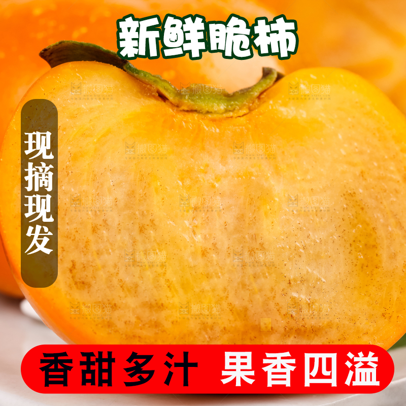 格子底上的硬柿子