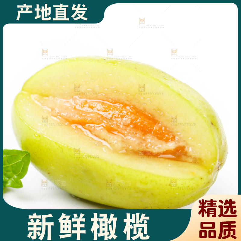 浅底上摆放着福建橄榄